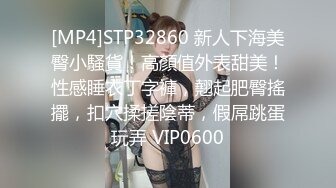 -年度核弹 绿帽夫妻 小鲸鱼 小海怪 海贼老僧 付费群P啪啪露出福利 (18)