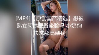 [MP4]00后小萝莉乖巧软萌爱撒娇沙发啪啪后入干到高潮不断连续两炮