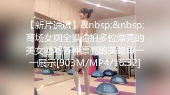 母狗的极致高潮，平台人气巅峰SM绳艺激情演绎，奶头逼逼的刺激享受，淫语调教鞭打刺激，全身逼逼滴蜡诱惑