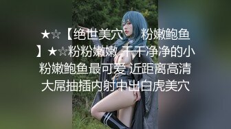 【极度性瘾 少女】Cola酱 调教捆绑性奴母狗 精湛口活摄精尤物 尽情爆肏湿嫩蜜壶 到底了~主人 要被干死了啊~