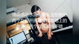 酒吧认识的女孩子巨骚