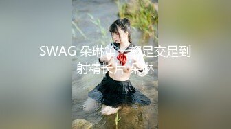 台湾SWAG长腿萝莉『Minicat』被又粗又大的鸡鸡干翻差点喷潮夸男子“你好厉害射好多啊”