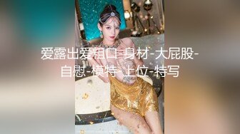 校园厕拍达人潜入职校女厕④，定点全景偸拍，超多学生妹方便，各种浑圆大屁股 (1)