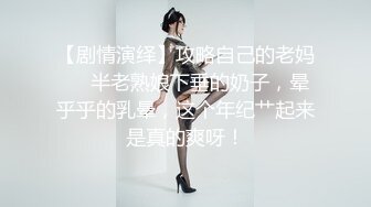 ❤OF福利分享❤㊙法国华裔福利博主⭐nicolove⭐▶▶男伴很多也有些字幕剧情片质量不错内容多为肉搏战有少许对白《NO.8》 (2)