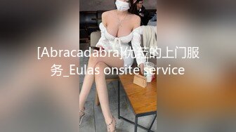 专业操老外【东北探花】国产猛男夜战俄罗斯极品美乳浪娇娃 群芳乱操 随便抓个就开操 土豪的世界牛逼