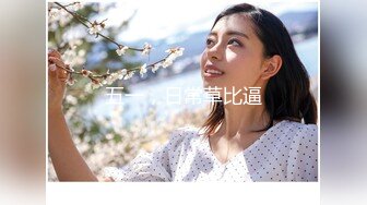 最新極品玲瓏曼妙網紅女神『安安老師』開年紅粉穴翹奶恭迎老板 道具激插敏感嫩穴迎新年 720P高清原版