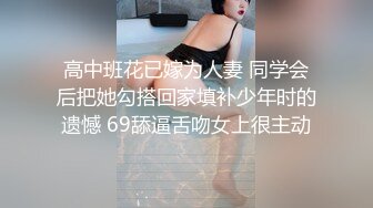 偷拍回农村老家办结婚酒席的红旗袍红高跟新娘子上厕所