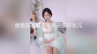 双马尾萝莉萌妹卡哇伊清纯萝莉学生妹 蜜桃臀+双马尾=小母狗，调教粉嫩可爱小菊花三洞齐开，蒙眼无套虐操 叫床好听