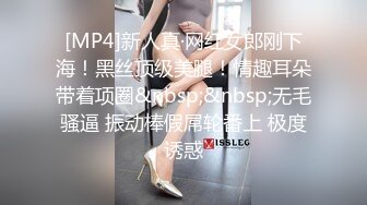 超级乱伦亲哥后续▌淫娃.女s▌勾搭妹夫聊骚文爱 一步步堕入肉欲 趁着表妹喝醉 在厕所和妹夫打炮