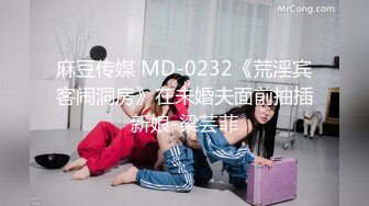 【新片速遞】 ❤️√ 最新流出优雅气质尤物御姐女神超极品身材，大鸡巴灌满反差人妻母狗的骚逼，被操的骚叫不停，颜射超满足 [1.52G/MP4/03:01:19]