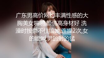 ⚡⚡女神泄密！是演员又是模特极品波霸反差婊【谭晓彤】露脸性爱，性感内衣被金主无套进出中出