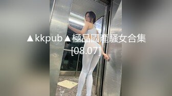 【钻石级❤️推荐】推特美乳女神『DCBB』极品母狗会口交会3P 带环可内射 非常淫荡 爆裂黑丝 前怼后操