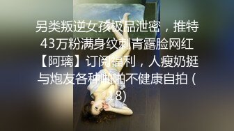 真实实拍！二婚老婆她还有个女儿，今天在一起睡她女儿半夜摸我的鸡巴，我就只有把她操了 操完我还操妈妈