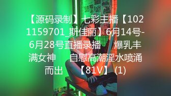 【源码录制】七彩主播【1021159701_斯佳丽】6月14号-6月28号直播录播✡️爆乳丰满女神✡️自慰高潮淫水喷涌而出✡️【81V】 (1)