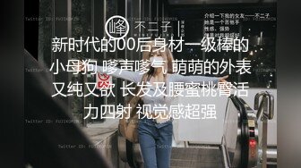 【新片速遞】来吧展示露脸黑丝情趣CC妹妹在床上被小哥们调教蹂躏，还有好姐妹观战，很的骚穴被大鸡巴爆草抽插浪叫不断[1.01G/MP4/02:27:08]