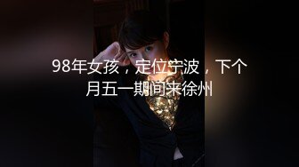 顶级颜值车模女神【奶球】男友视角无套插入掐脖~爆菊~猛操表情销魂[MP4/2.31G]