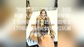 【全網首發】【震撼流出】【重磅稀缺】極品露出少女『奶油泡芙』和朋友電梯口做愛偶遇鄰居回家 滿滿的興奮 路邊玩穴 野戰露出～原版高清MK1317【全網首發】【震撼流出】【重磅稀缺】極品露出少女 (4)