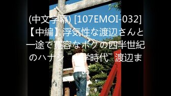 [HD/0.1G] 2024-11-07 蜜桃影像EMX-064纯欲小妹忍不住偷看哥哥身体