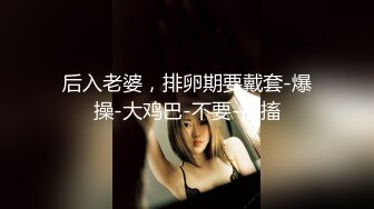 【巨屌推特大神】捅主任 开档白丝花季少女粗屌一顶而进 无比紧致白虎蜜穴 视觉盛宴后入抽插 鸡巴真大超上头爆艹榨射