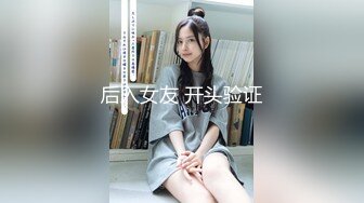 坐标江苏，18岁欲女，单场24000金币【小熊维尼呀】小情侣居家自拍，肤白貌美胸又大，无套啪啪沉迷性爱快感