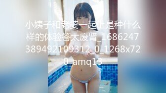 【新片速遞】 肉肉的妹子和男友啪啪做爱，道具自慰粉木耳给男友打飞机，后入无套打桩[1.94G/MP4/02:12:12]