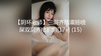 顶级女神高端性爱 推特172九头身无敌大长腿【LuckyQL777】超淫现场，大型群P淫乱性轰趴国内AV实录 (4)