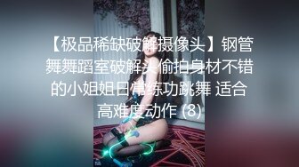 《小奶狗合租日记》大神分享拿下极品合租女室友的真实经历 (10)