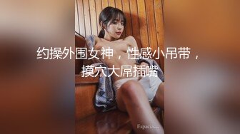 《极品瑜伽嫂子》大哥不在家嫂子又来找我了这次一通猛操再加上给嫂子准备的高潮水和震动棒直接让嫂子喊“爸爸”了 (3)