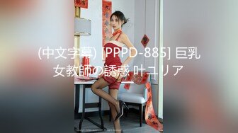 [MP4/508M]8/28最新 从未想象过的性爱高潮20岁素人出道新作场面淫乱啪啪VIP1196