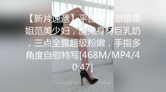 【极品震撼最强迷操三人组】八月最新流出迷操杭州富家女虐玩内射 完美露脸 索尼DV拍摄 超清1080P原版 (2)