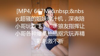 [MP4/ 539M] 米拉和主人的幸福生活娇小身材非常耐操妹子啪啪，黑丝前情趣装69姿势交舔逼