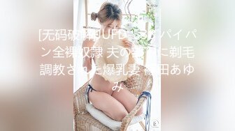 天美传媒-【反差婊】快手穿搭博主傲傲自慰扣逼视频