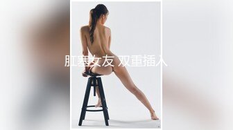 【91制片厂】91CM-234 肉感精油SPA,痉挛停不下来 性感开发精油按摩-酒井爱