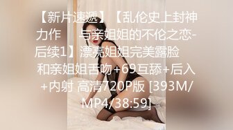 漂亮美女小姐姐戏弄大屌萌-高颜值大屌萌妹激情插美女浪穴 女神の乱爱 画面太美 高清源码录制!