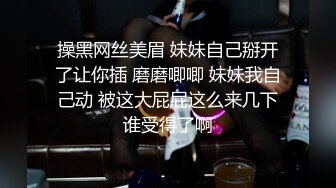 《极品泄密❤️无水首发》露脸才是王道！抖音、推特人气网红模特儿【许美仁】私拍~被四眼金主各种玩肏~极度反差婊