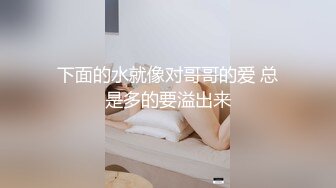 麻豆传媒 MM-052 年轻后妈用身体来帮助儿子释放学习压力 吴梦梦