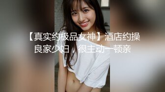 【新片速遞】 小蛮腰模特儿女友，约了个素质单男哥哥，跪在床上，尽显修长身材，后入粗暴撞击蜜穴，娇喘动听！[87M/MP4/02:15]