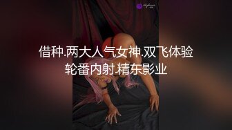 借种.两大人气女神.双飞体验轮番内射.精东影业