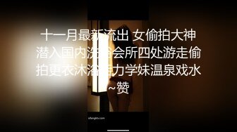 《超强☛绿帽✅淫妻泄密》露脸才是王道！推特极品反差网红御姐【香菇】不雅私拍~粉丝联谊群交会换妻群P各种淫乱  新帖标志 (3)