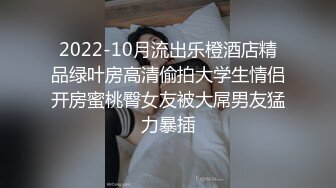 ✨羞耻高潮✨昨天听说了一个闺蜜陪她老公去KTV唱歌的事情，突发奇想的，在老公兄弟不知情 (2)