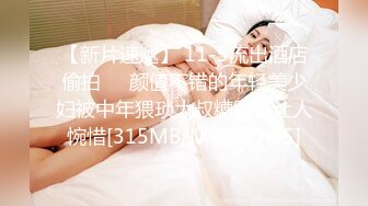 肛交了一个新出炉的小美女，射了一P眼