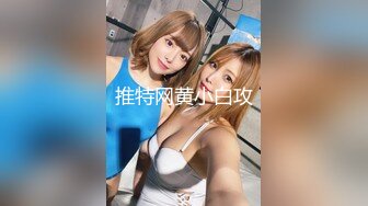 新晋级推特网红嫩妹樱井奈奈大胆自拍流出黑丝制服假屌自慰无毛B与炮友啪啪啪2