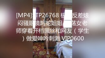 【星空无限传媒】xkvp-075 职场失意性感黑丝女同事-琳达