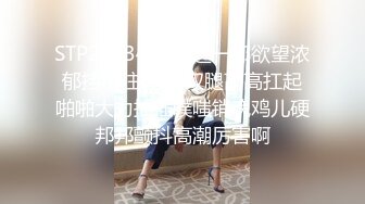 [MP4/5.2G]暹羅苗條美少婦NDReam情趣制服裝搔首弄姿騎乘啪啪／風騷禦姐黑絲兔女郎裝露臉揉乳扣穴女上位瘋搖顏射等 720p