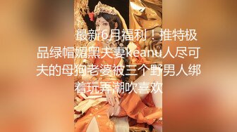 ★☆全网推荐★☆“我这几天是安全期你可以内射的呀，啊~”长腿黑丝极品女神 彻底被大肉棒彻底征服