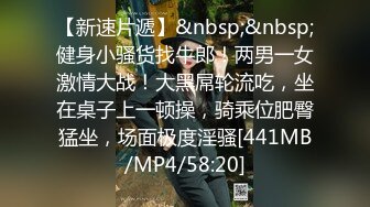 无水印[MP4/858M]11/2 小骚逼在酒店被土豪小哥床上床下无套抽插各种爆草VIP1196