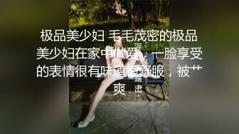 ✿【KXCD】522黑色紧身连衣裙美女被人拉来采访，黑色丁字裤