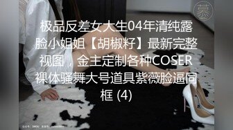 《精彩✿网红私拍秘✿泄密》推特女神级网红小学老师【女友潇】不雅露脸私拍~旅游露出性爱~火车户外浴缸各个地方都是战场