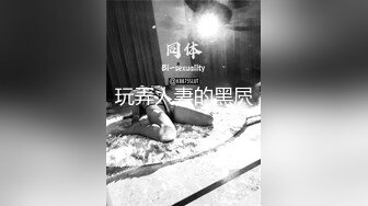 [2DF2]美艳女教师家访不良学生 仗着自己校董儿子身份被威胁啪啪拍下各种性爱 [MP4/173MB][BT种子]