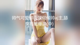 《重磅自购震撼精品》女神大胆露脸~众狼求档OnlyFans极品反差小姐姐【妮可】解锁私拍3P淫语剧情完美出脸圈粉无数完结